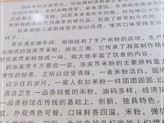 -一品香粉馆(官黎路店)