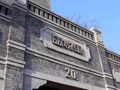 -磁器口古镇