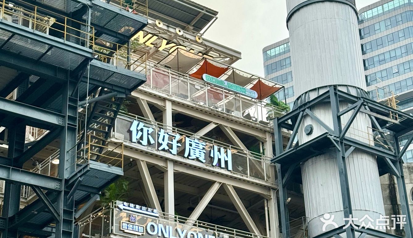 广州❗️绿植工业风露营烧烤～好有氛围感🤩