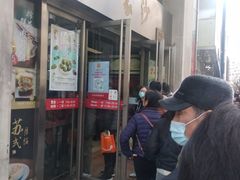 门面-王家沙点心店(南京西路总店)