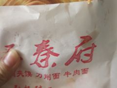 -北工大风味餐厅(北京工业大学东区店)