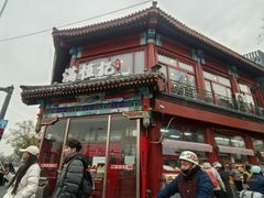 -牛街清真满恒記(平安里西大街店)