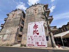 -赤坎·广东华侨国际旅游度假区