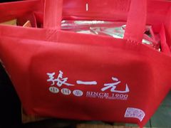 -张一元(总店)