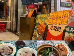 -西关明记肠粉(荔枝湾店)