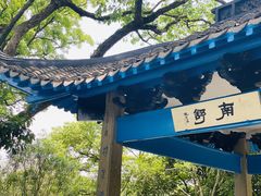 -西湖游船