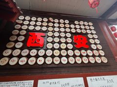 -乡党臊子面(丰庆公园店)