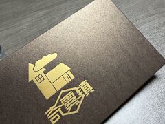-筱田の食堂·izakaya(淮海中路店)