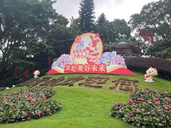 -广州市白云山风景名胜区