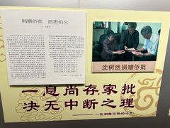-汕头市小公园-侨批文物馆