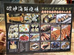 -碳炉海鲜烧烤·1992(北京路店)