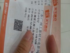 android_upload_pic-SFC上影影城(广州店)