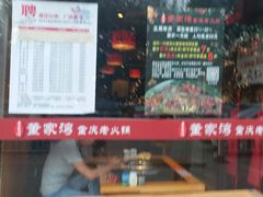 -董家湾重庆老火锅(嘉华店)