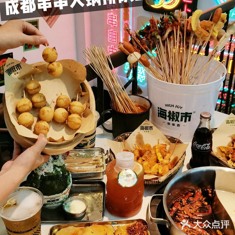 海椒市一串三吃🔥刨冰配串串好吃哭‼️