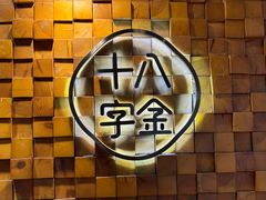 -十八字金银饰·拼豆·开蚌手工体验团建(君太百货店)