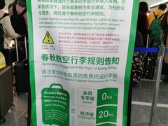 -中部国际机场