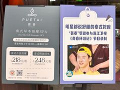 -菩泰·泰式草本按摩SPA(武汉新天地南馆店)