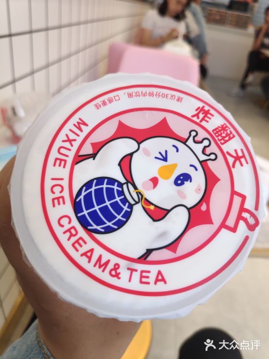 蜜雪冰城(奥城店)桃桃摇摇奶昔图片