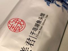 -姜君·千岛湖鱼头馆(浦东大道店)