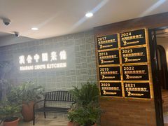 -漢舍中国菜馆(889广场店)
