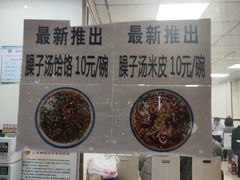 -薛昌利大米面皮(南关正街店)