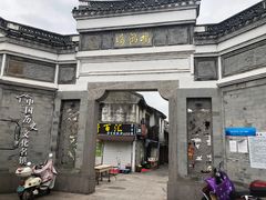 -鸣鹤古镇