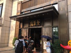 门面-北京全聚德(天安门店)