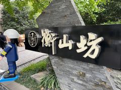 -徐家汇源景区-衡山坊