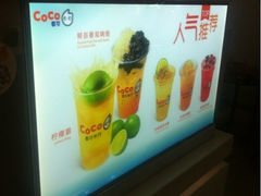 iphone_upload_pic-CoCo都可(新太阳宫店)