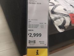 -IKEA宜家家居(南京商场)