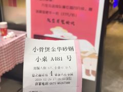 -小骨煲金华砂锅(转塘金街美地店)
