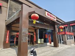 -特味村大酒店(南三环店)