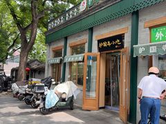 -护国寺小吃(新街口店)