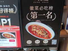 -集贤门·徽菜(福田店)