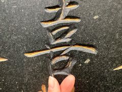 -杭州上天竺法喜讲寺