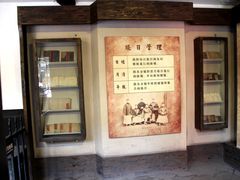 -协同庆钱庄博物馆