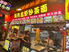 门面-老闽味姜母鸭·煎蟹闽菜餐厅(曾厝垵地标店)