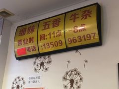 -细妹五香牛杂(步行街店)