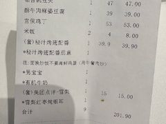-眉州东坡(北苑华贸店)