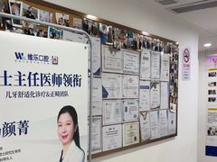 -维乐口腔(格林门诊长宁店)