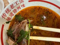 -三中高皇羊肉馆