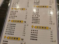 菜单-大口九(东方广场店)