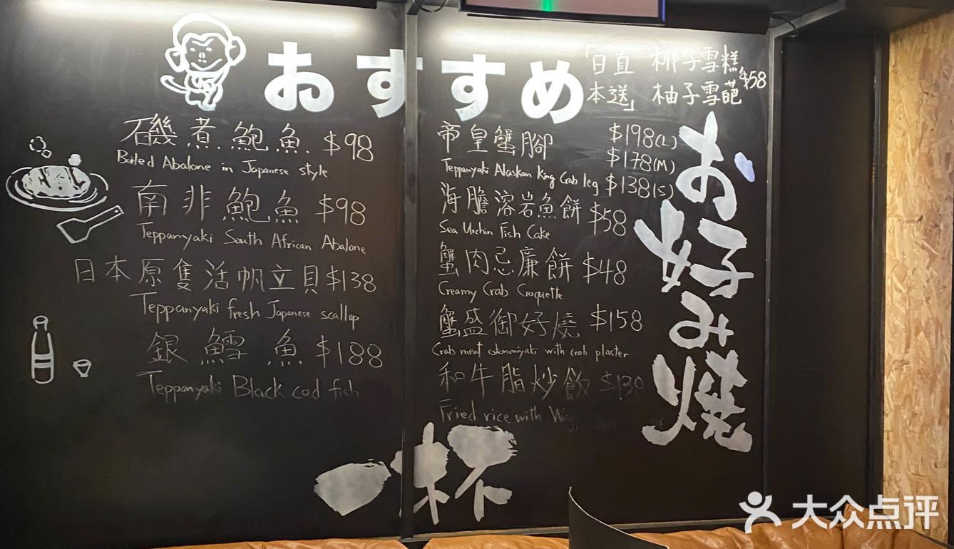 睇佢個名仲以為係西餐，原來係香港人最喜歡嘅日本菜