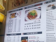 -邓老汉燃面村(水井街店)