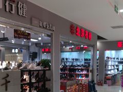 -鑫隆生活广场(阳光好东东店)