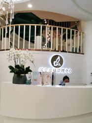 -新蝶变皮肤管理中心