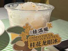 -桂满陇·桃花院落(长泰广场店)