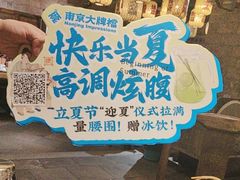 -南京大牌档(新街口德基广场店)