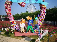 -广东花都香草世界旅游度假区