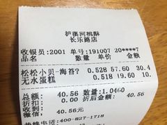 -泸溪河桃酥(长乐路店)